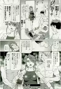 Gekkan Comic Muga 2005-09 Vol.24