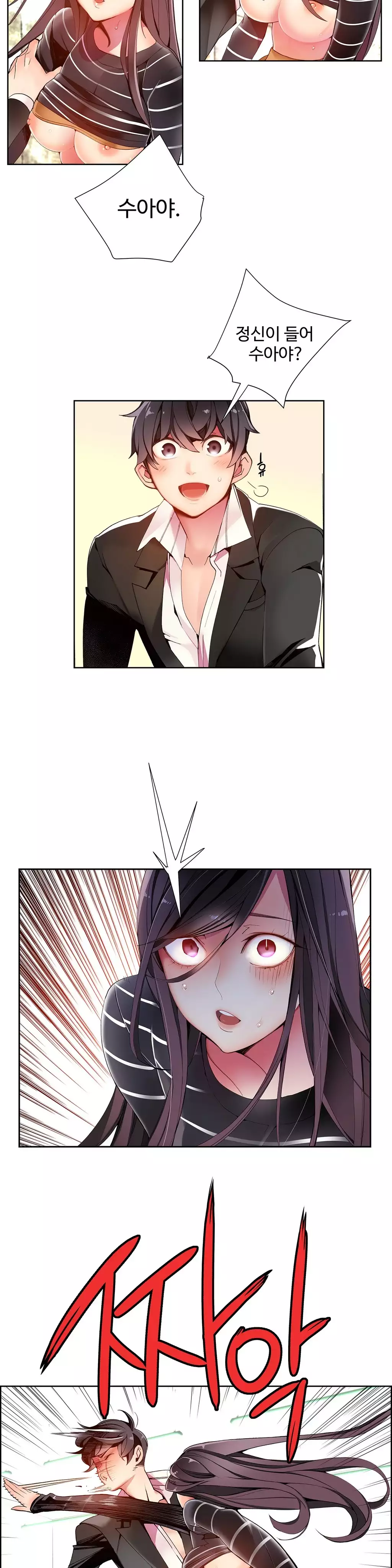 Lilith`s Cord Ch.0-38