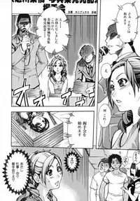[Shiwasu no Okina] Shining Musume. 3. Third Go Ahead!