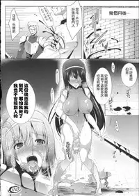 [C.R] Treasure Keeper Kiri (Ikusa Otome Haiboku no Nare no Hate) [Chinese]