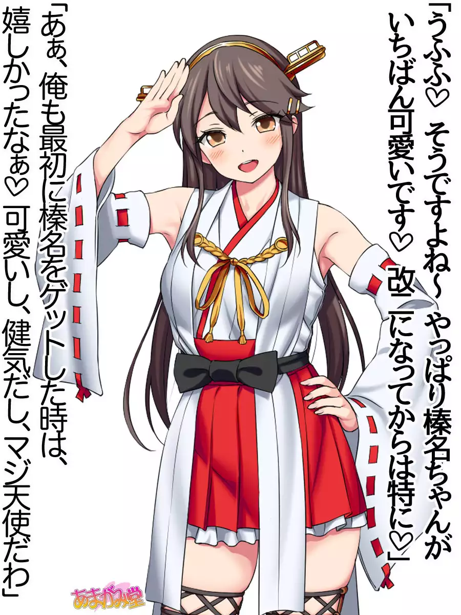 Ore wa Haruna ni Sakaraenai Ch. 0-8.7