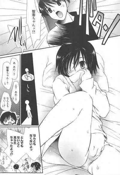 Manga Bangaichi 2011-09