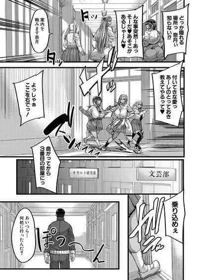 COMIC MILF 2023-10 Vol. 74