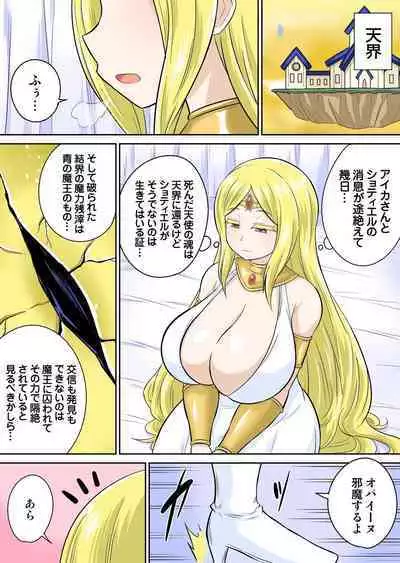 Isekai Chijo wa Ecchi de tatakau 1~20