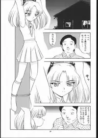 [Studio Wallaby (Various)] VITAMIN-B5 1/3 Ruri Ruri Naisho no Gakuen Nikki (Kidou Senkan Nadesico)