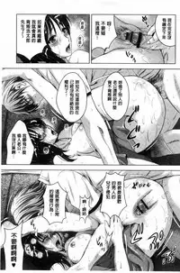 [Arino Hiroshi] Hadaka no Panorama [Chinese]