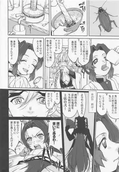 (C100) [Takotsuboya (TK)] Kanroji Mitsuri no Konkatsu (Kimetsu no Yaiba)