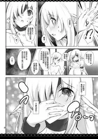 (C92) [Kansen Shoujo (Noto Kurumi)] ANEKAI [Chinese] [CE家族社]