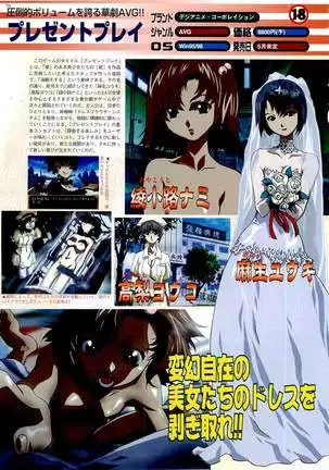 BugBug Magazine 1999-06 Vol 58