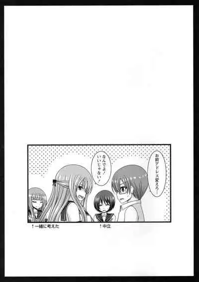 Roshutsu Shoujo Yuugi Kan