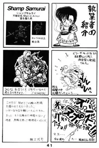 Mute Play (Ranma 1/2)