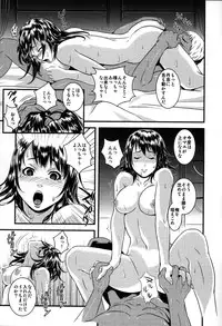 [Sisei Tokei] Yome Nie