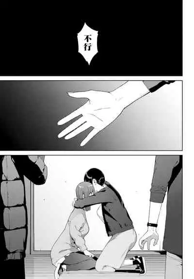 Noroi No Ie | 詛咒之家