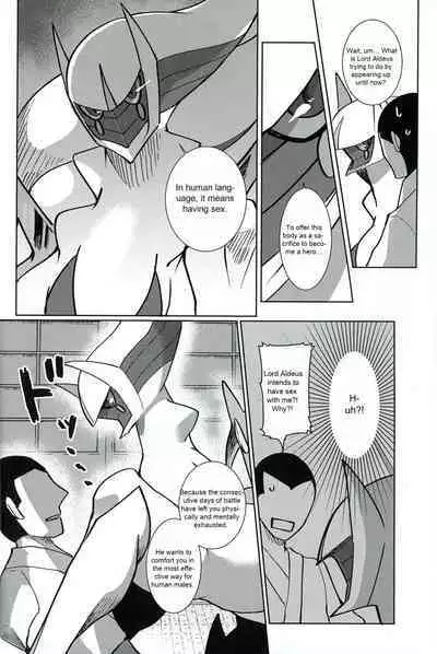 (C100) [Sabamiso (Aji no Kandume)] Kami no Otawamure | Game of Gods (Pokémon) [English]