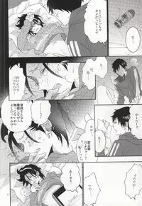 (C87) [LOVE (Kawai Hideki)] 東堂さんは荒北くんのいいなり姫。 (Yowamushi Pedal)