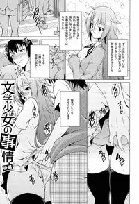 [RAVEN] Pukkuri Kanojo wa Hatsujou Mode