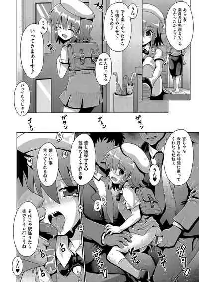 Ijime ra re tsu kono boku 、 moyo ● apri de onnanoko tachi ni fukuji suru