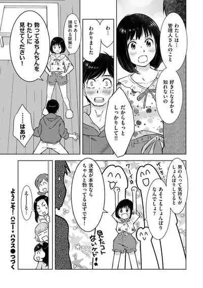 COMIC Kuriberon DUMA 2022-06 Vol. 37