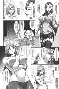 [TAKE] Shokutai no Yoru Ingoku no Chigiri | 蝕胎之夜淫獄之契 [Chinese]