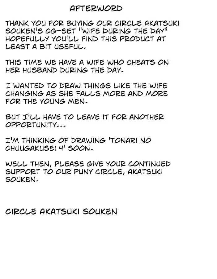 Wife During The Day...