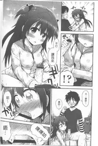 [Fujisaka Lyric] Lyrical Cute [Chinese]