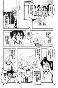 [Marui Maru] Dangyakukei Joshi [Chinese]