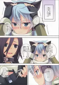 (C84) [Seven Days Holiday (Shinokawa Arumi, Koga Nozomu)] ULTIMARATIO (Sword Art Online)