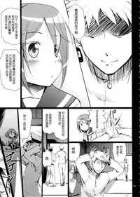 (C87) [Kajimura Market (Kajimura Kajima)] DesCon!! 2 - Destroyer Complex - (Kantai Collection -KanColle-) [Chinese] [靴下汉化组]