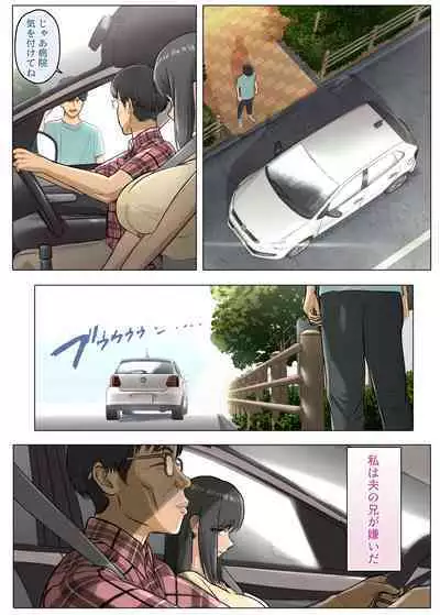 Otto no Kusozako Chinpo no Sei de Niizuma ga Gikei ni Seishi Kongan suru Hame ni Natta Hanashi