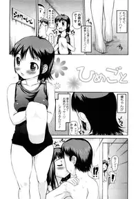 [Takorina Gahaku] Nakadashi Nikki - The Creampie Diary