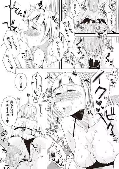 [Haitoku Sensei] Ano! Okaa-san no Shousai - Details of 