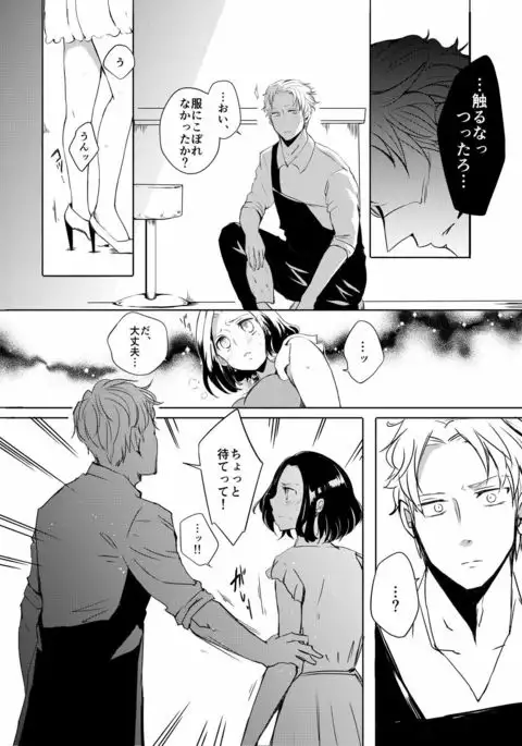 Afureru Kurai ni Sosoide yo