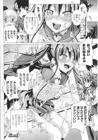 [Anthology] Toushin Engi Vol. 3