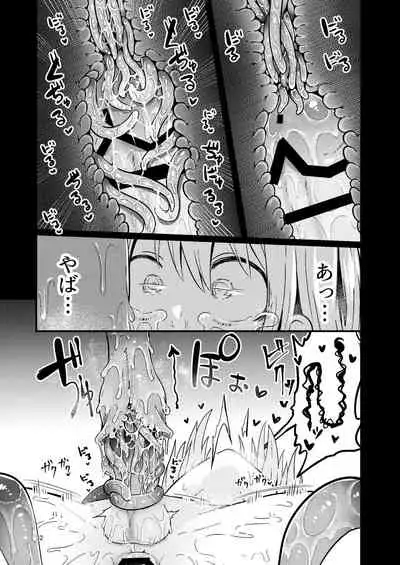 [Suzupony (Suzunomoku)] Overdose Tentacles Shokushu Uri no Hoodie special edition