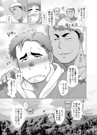Chisuisai
