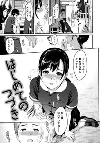 [Yoshiura Kazuya] Futari Yogari [Incomplete]