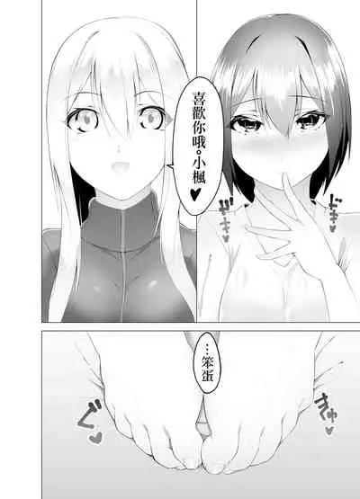 [Random Footwork (Random)] Imouto wa Sugu Nugu R Shitei denugu [Chinese] [沒有漢化] [Digital]