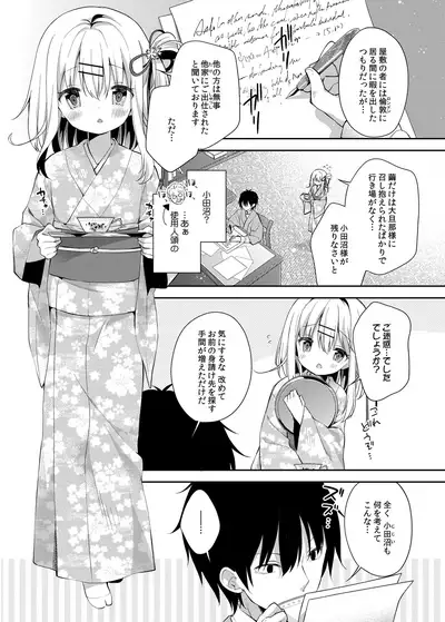 [Cocoa Holic (Yuizaki Kazuya)] Onnanoko no Mayu [Decensored] [Digital]
