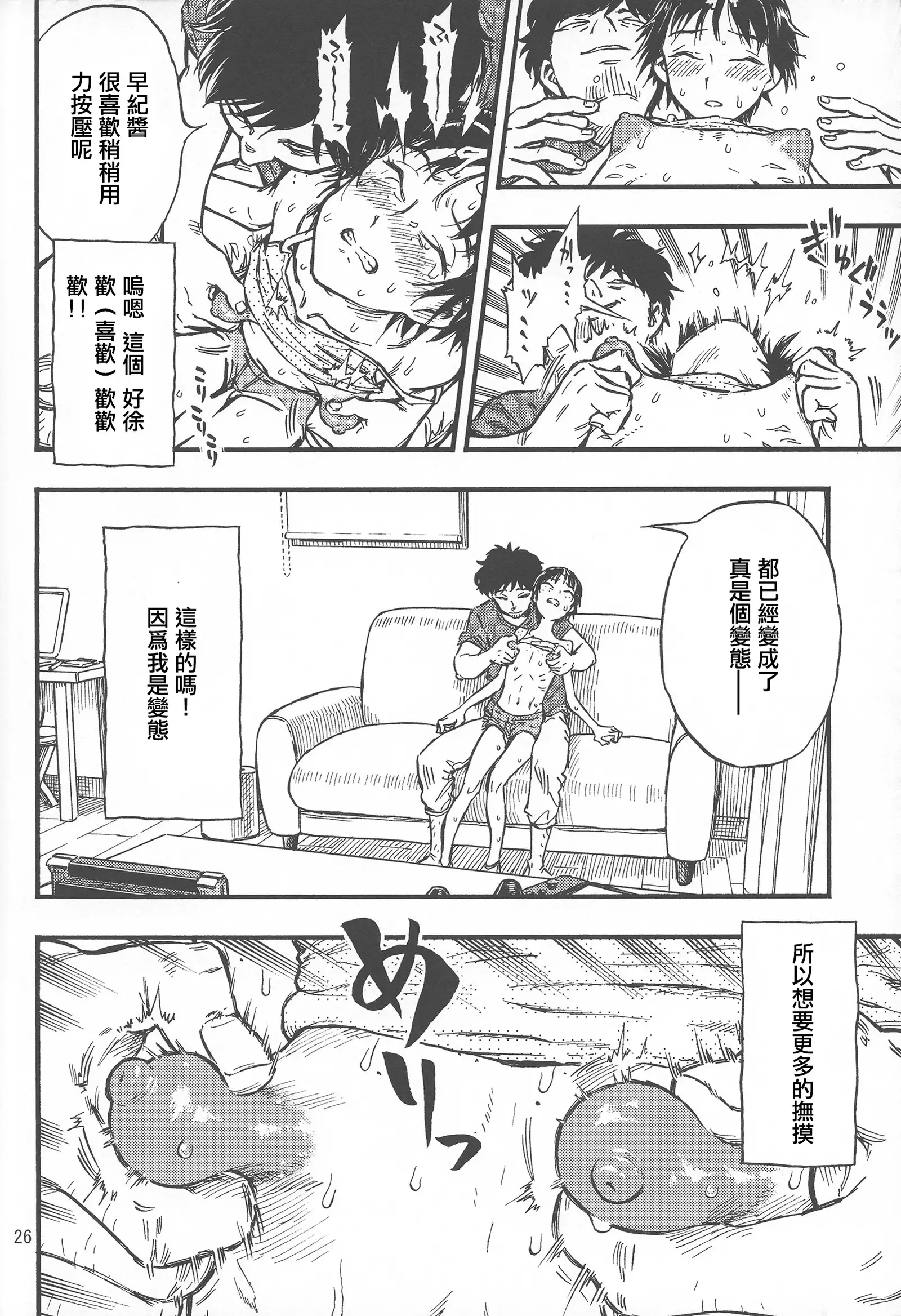 Chiisana Puffy 1