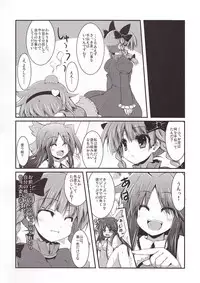 (Reitaisai 8) [ASTRONOMY, TACO (SeN, Sw)] Hiyashi Okuu Hajimemashita (Touhou Project)