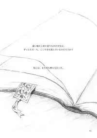 [KinderGarten21] KinderGarten21 Sairokuhon 3 (C76)