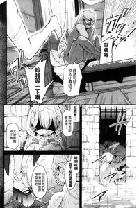 [Narusawa Kei] Boukoku Maou no Hoshihiko-kun | 亡國魔王的星彥 [Chinese]