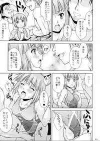 (C81) [Nanairo Koubou (Martan)] SWIM ANGEL