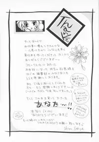 [Sakuya Shion]Watashi wo nikudorei ni shitekudasai (PLEASE HURT ME, AS A SLAVE....)
