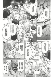 [Hasebe Mitsuhiro] Kinpatsu Prison [Chinese]