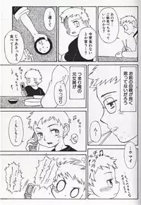 [Anthology] Shounen Ai No Bigaku 16 The Bokura no Ensoku