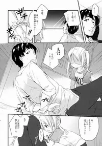 (COMITIA112) [MAPLER (Maple)] Sukinakuseni! 2