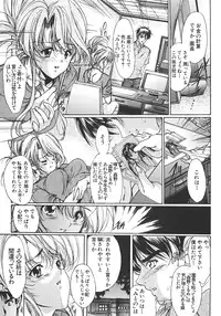 [Araki Kyouya] Shin Mezame no Hime ~Osanaki Hanayome~