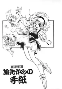 [Souma Tatsuya] Soreike!! Chanpon PART 2