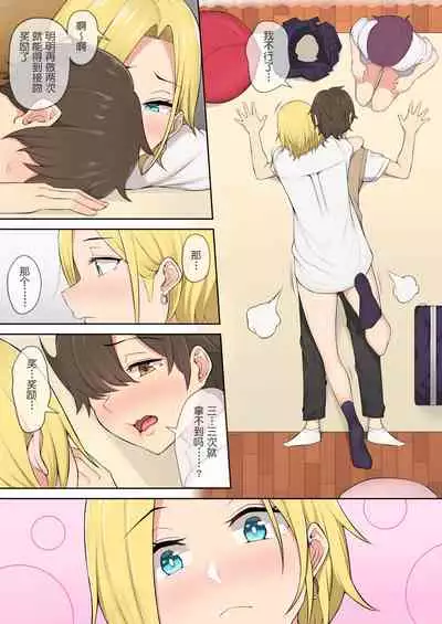 Imaizumin-chi wa Douyara Gal no Tamariba ni Natteru Rashii 2